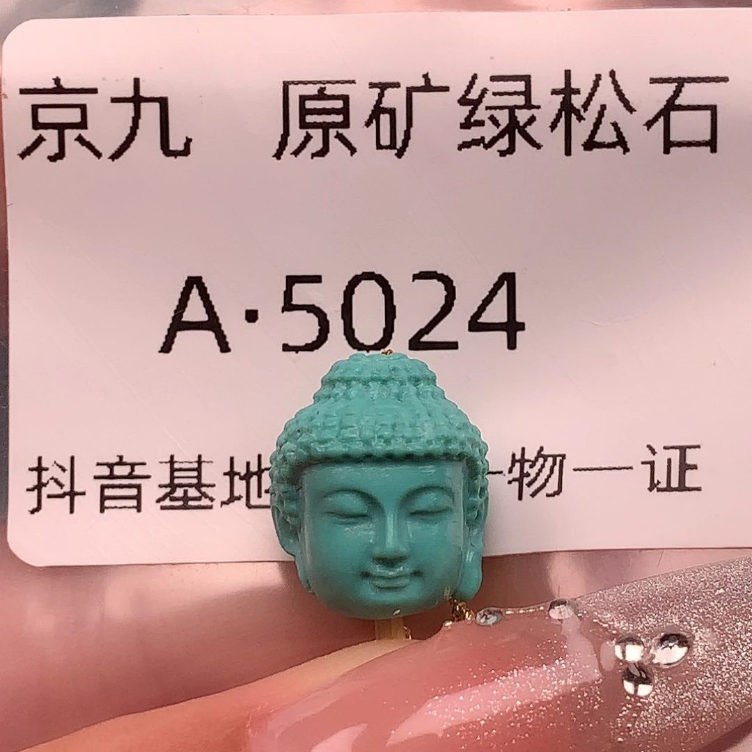 绿松石未镶嵌珠宝奇石11.5✖️13.6✖️11.7