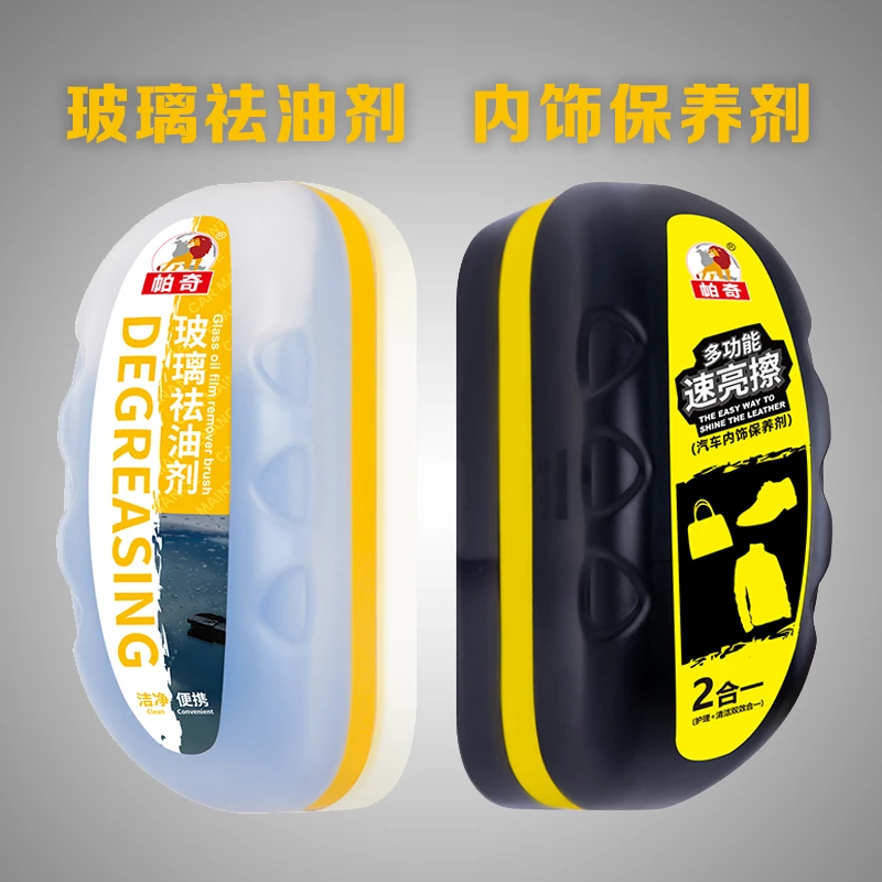 【汽车玻璃祛油剂】祛除鸟粪树脂油膜+【内饰保养剂】塑料皮革护理液