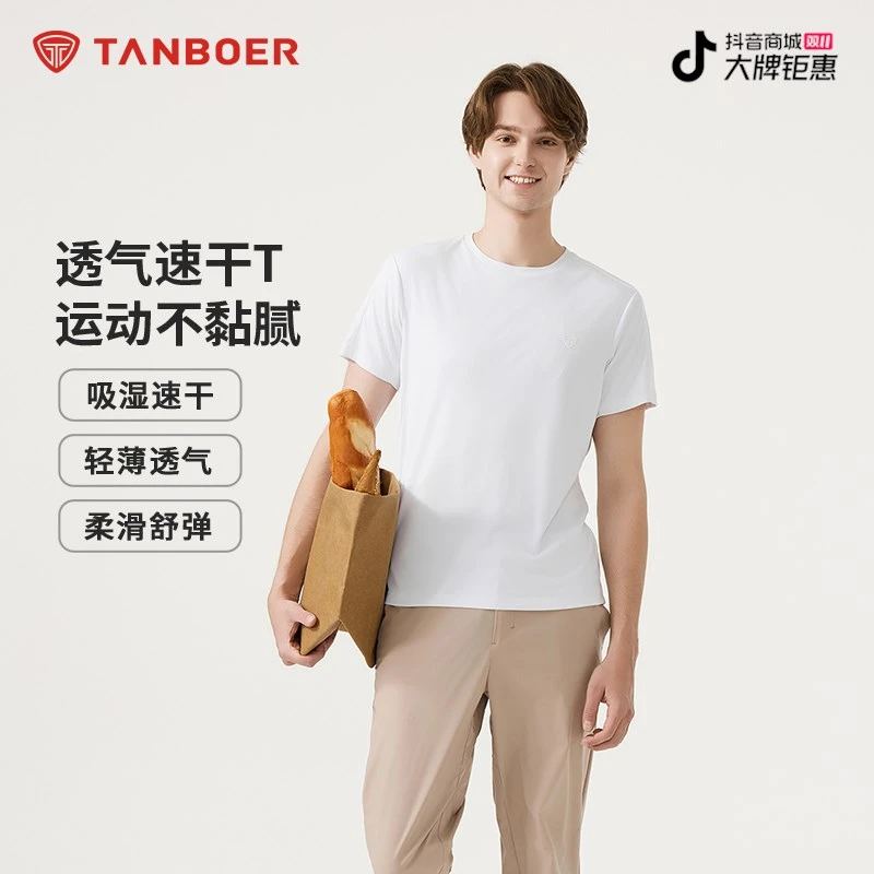 坦博尔男士速干T恤轻薄透气夏季休闲弹力运动圆领短袖TA5232237Z