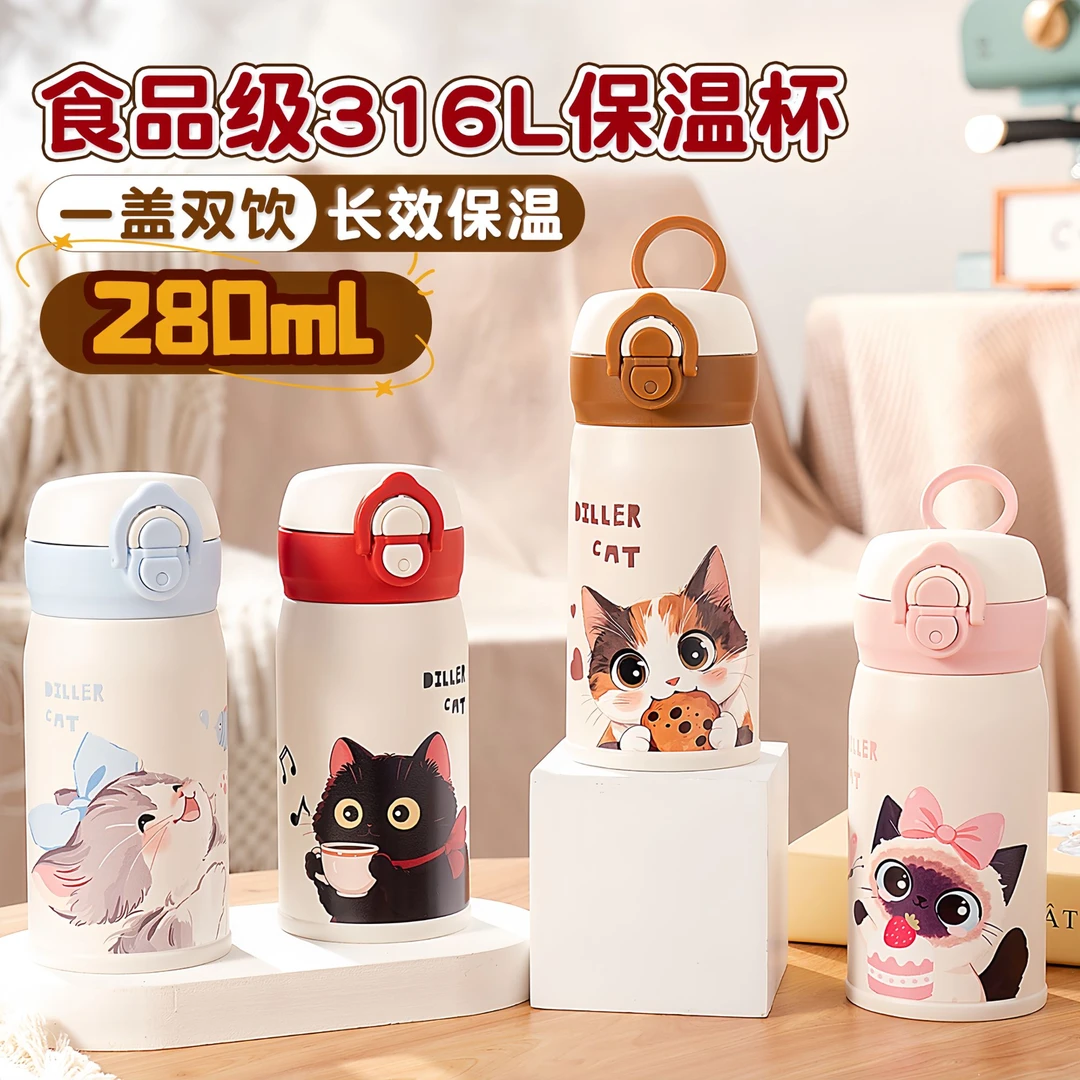 迪乐贝尔卡通双饮儿童杯迷你吸管保温杯新款便携便携迷你吸管杯子