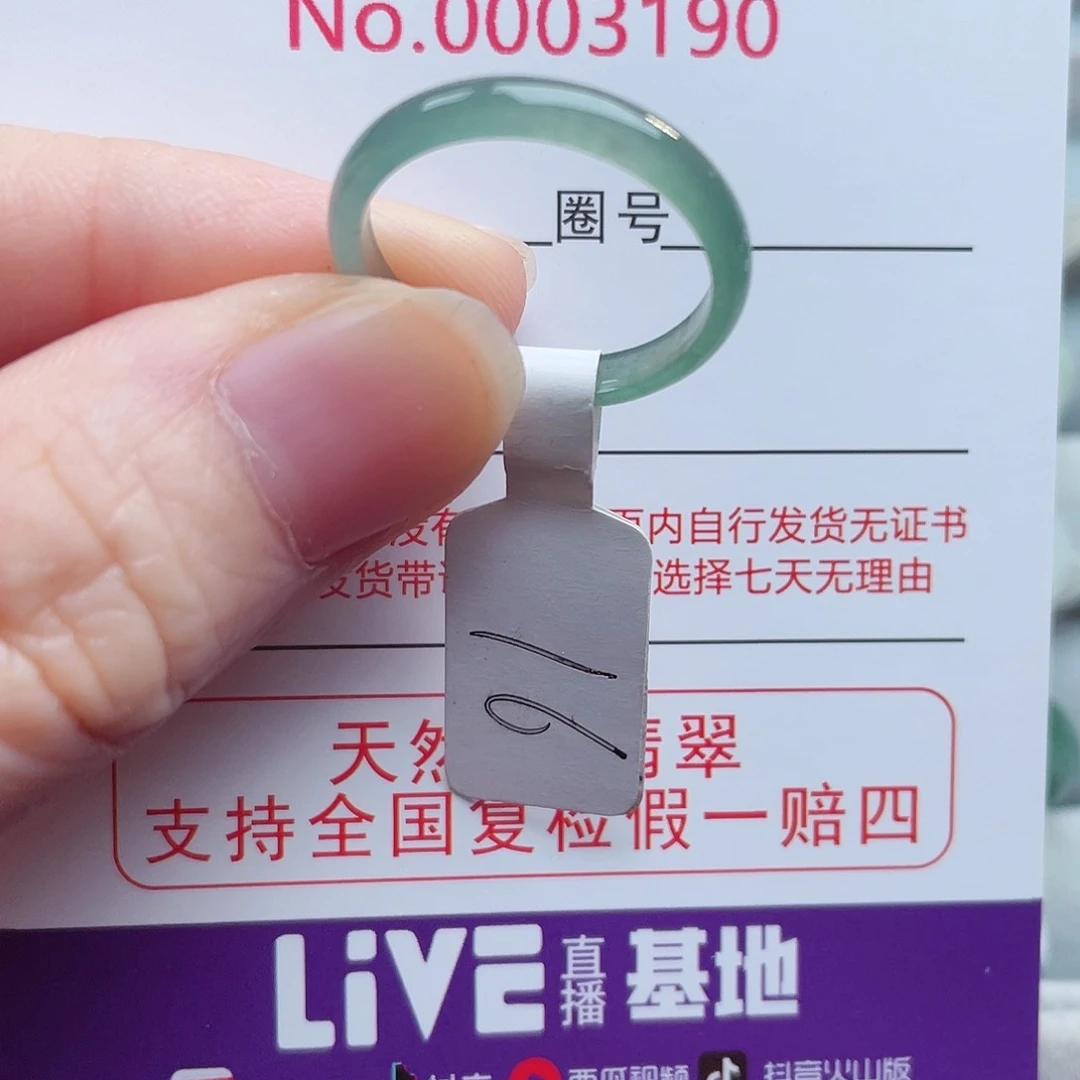 【闪购商品】未镶嵌戒指翡翠天然
