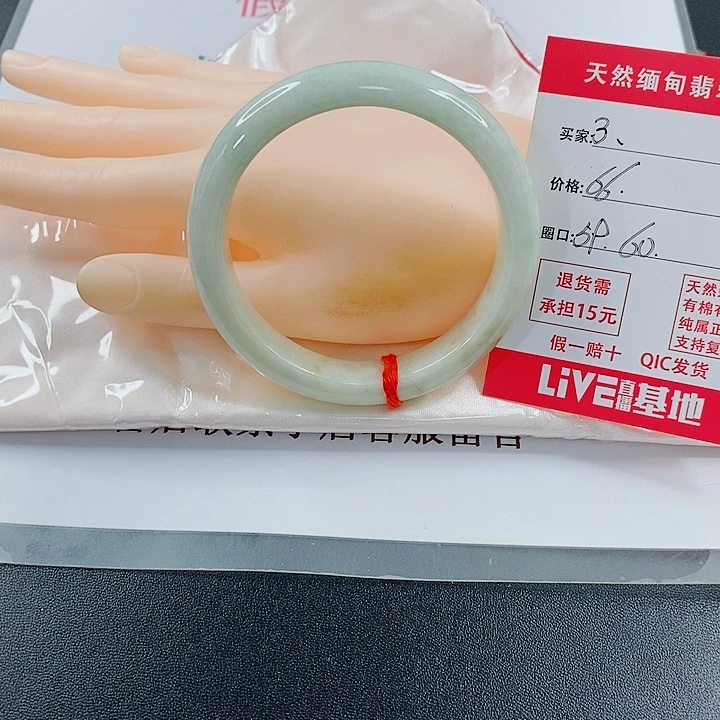 未镶嵌手镯翡翠天然3