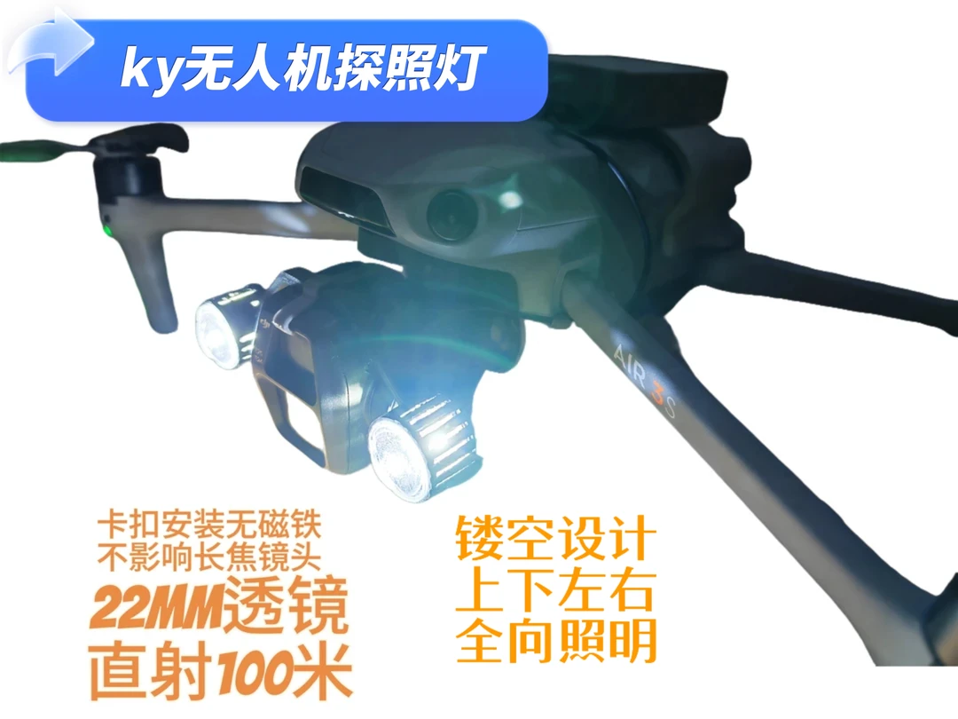 云台灯 卡扣安装无磁铁 1寸超大透镜 远程开关不限距离