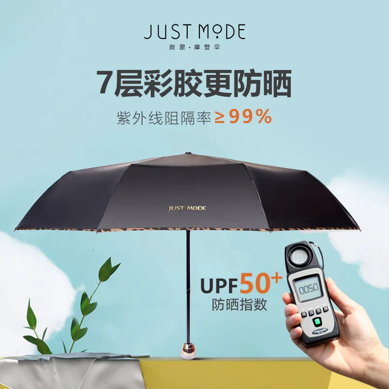 【摩登豹纹款】高端定制系列遮阳伞
