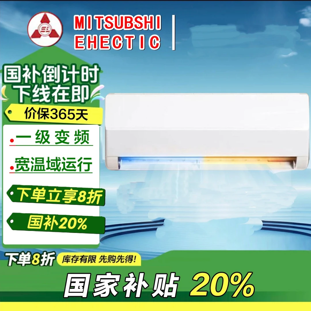 【国补专享】大1.5匹一级变频冷暖【省电王】家用壁挂式空调-B1