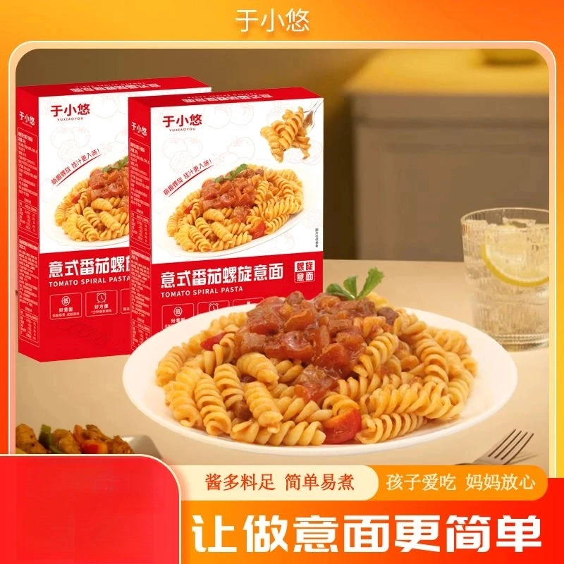 【亐本冲量】于小悠螺旋意面正宗意大利面通心粉儿童拌面速食意粉