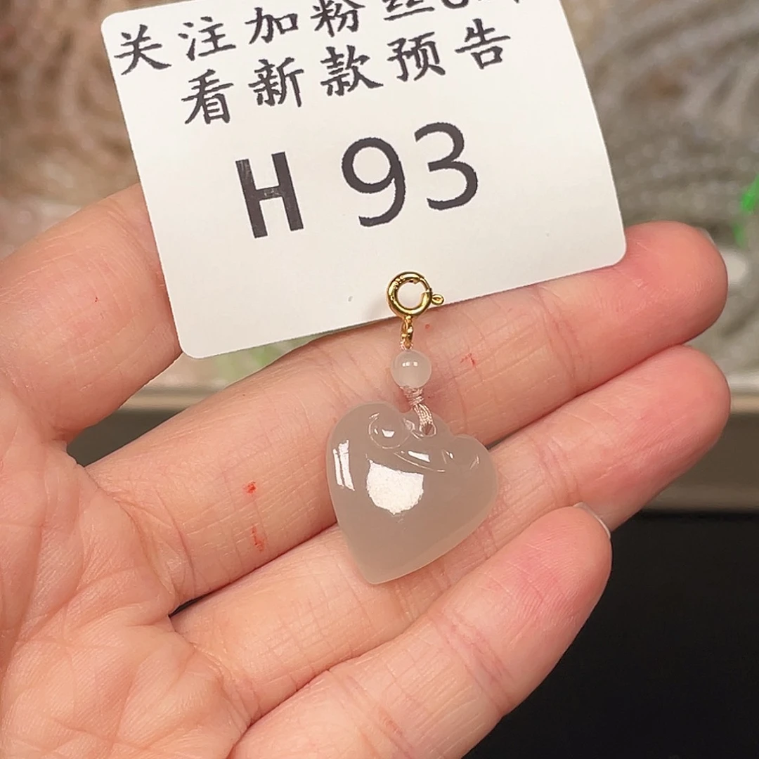 和田玉珠宝半成品未镶嵌H93