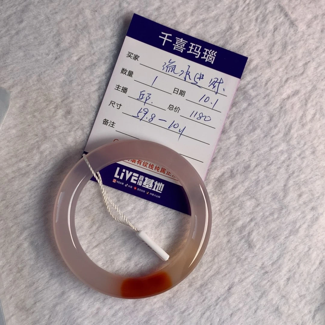 【闪购商品】手镯玛瑙/玉髓未镶嵌流**财