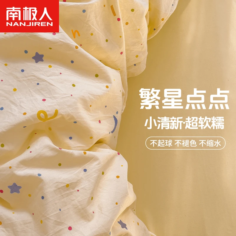 小清新水洗棉床上四件套亲肤被套ins小碎花学生宿舍床单三件套