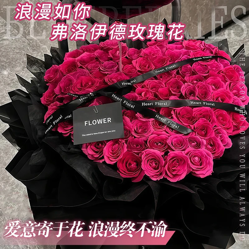 高级大气款❤【我会永远爱上你】弗洛伊德玫瑰鲜花束情人节送女友送情人抖音小时达鲜花外卖同城花店