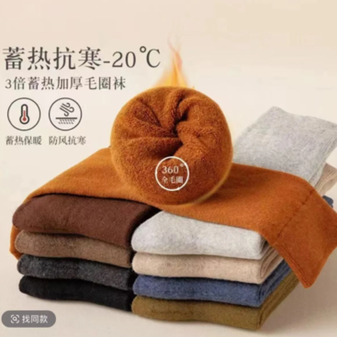 【买5双送3双】袜子男女同款冬季加厚保暖中筒毛圈袜纯黑色长筒袜