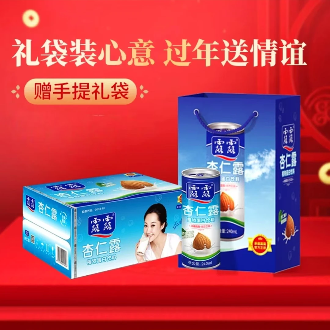 【新日期】承德露露正品杏仁露经典原味240ml*20罐走亲访友年货礼品