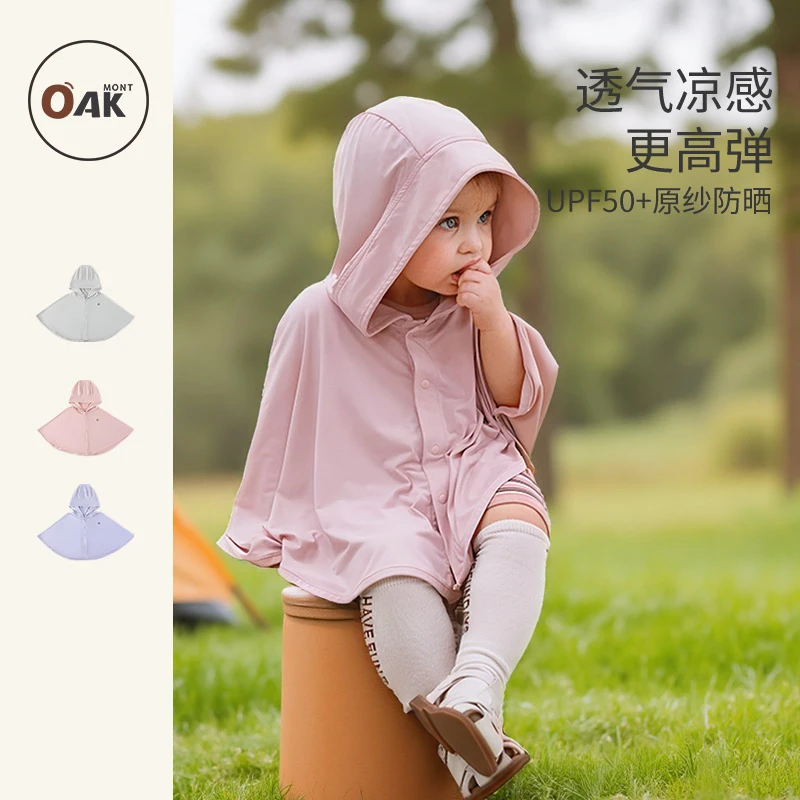 Oak mont宝宝防晒衣婴儿防晒斗篷小月龄夏季外出轻薄连帽外套儿童