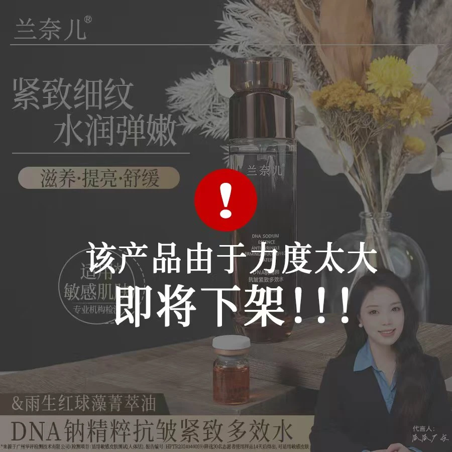 素颜发光水：黄气暗沉克星