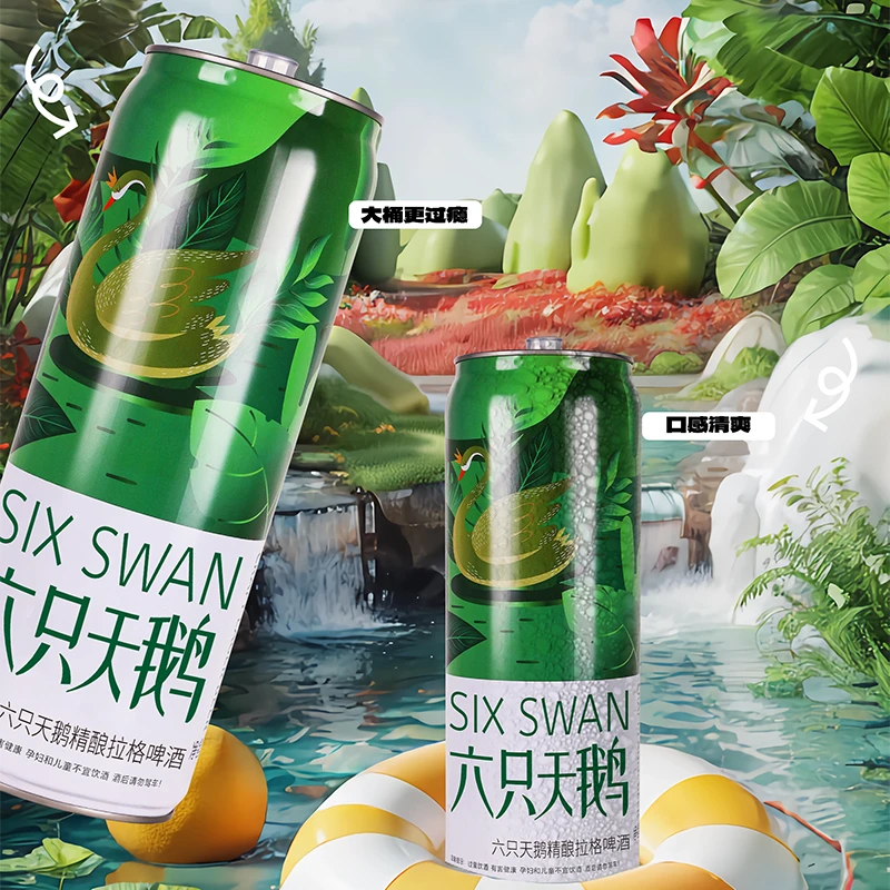 【聚会桶】六只天鹅精酿拉格啤酒10L*1桶网红氛围聚会桶酿造