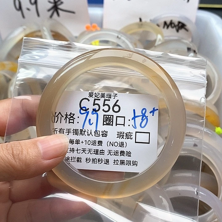 三***1玛瑙/玉髓手镯未镶嵌556