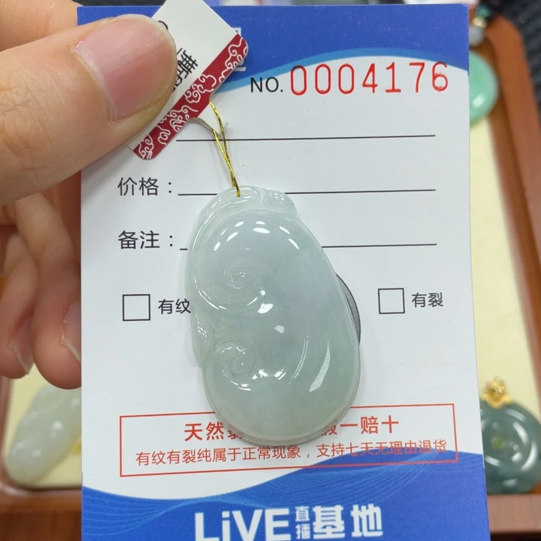 翡翠颈饰未镶嵌翡翠吊坠4176