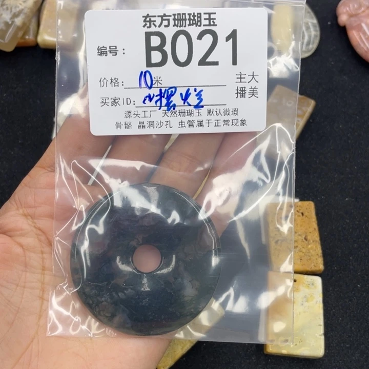 硅化珊瑚（珊瑚玉）颈饰合金摆***?