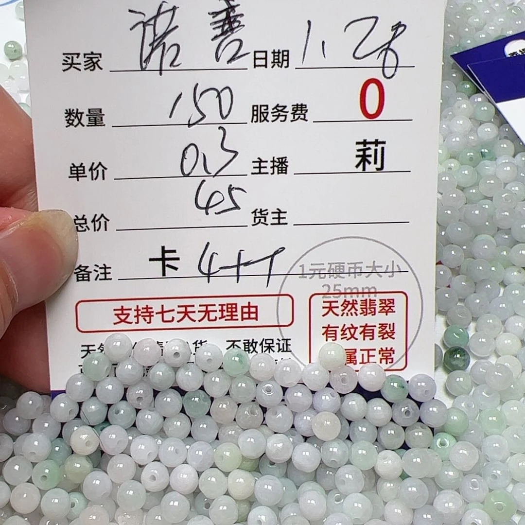 【闪购商品】翡翠手链未镶嵌诺**言卡4++，0.3，