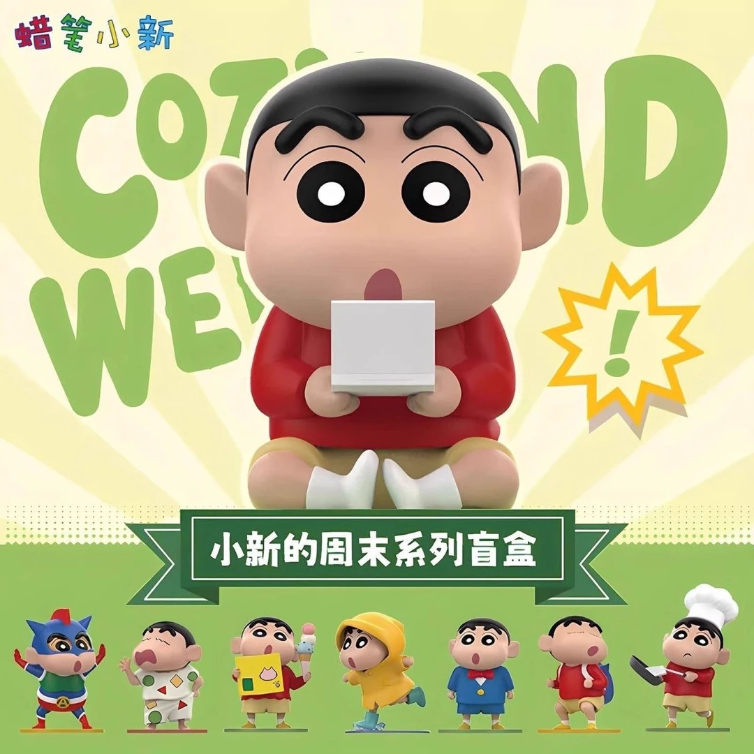 蜡笔小新之小新的周末日常系列盲盒
