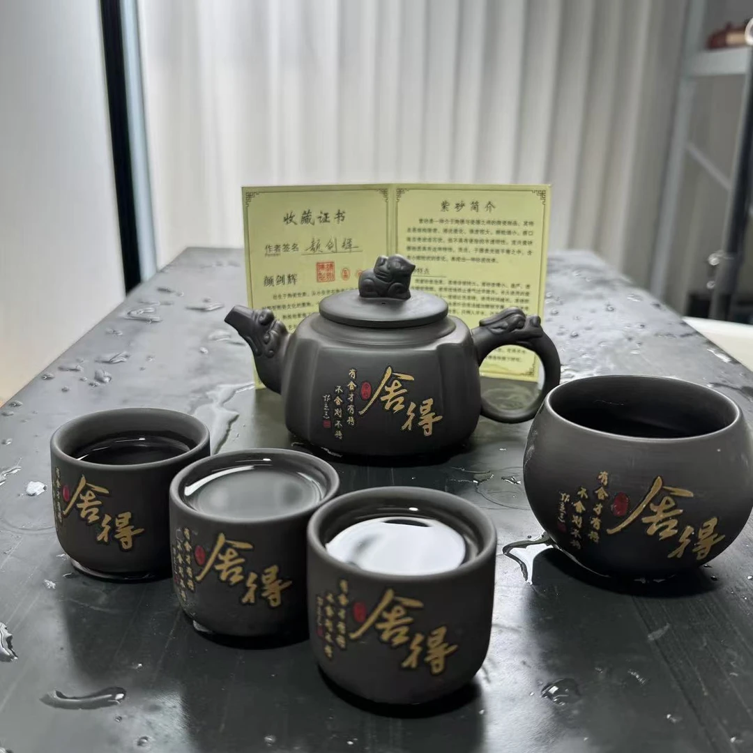 【新人礼】300ml紫砂四方舍得变色壶一壶一主人杯三客杯