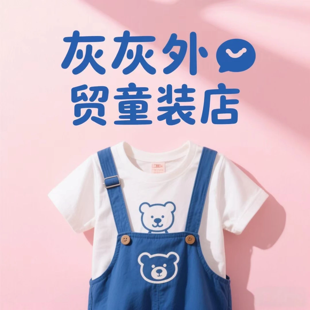 【400-599】孤品童装直播间扣号 请勿乱拍 默认微瑕