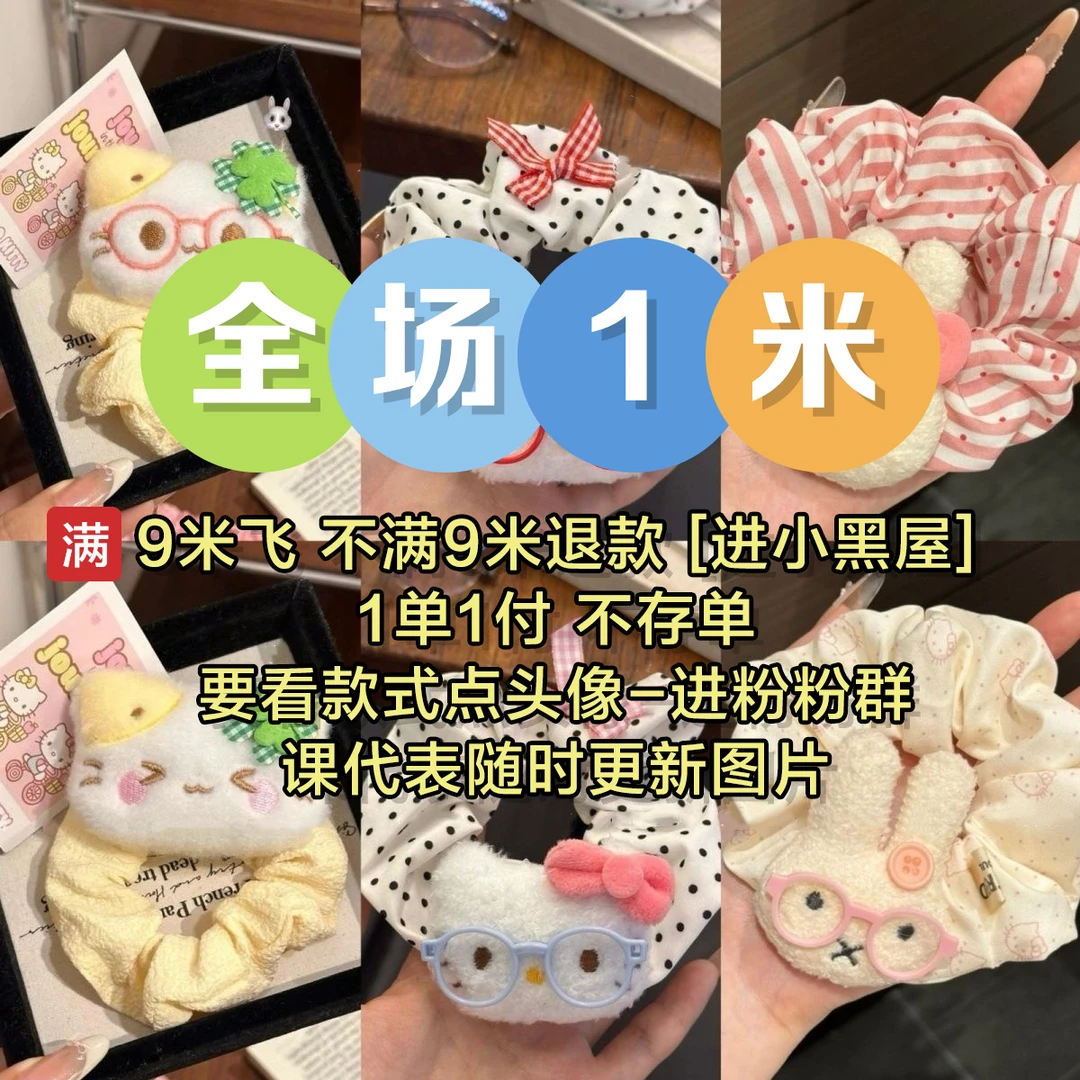 【满9元包邮】卡通发卡头饰少女夹韩系夹后脑夹