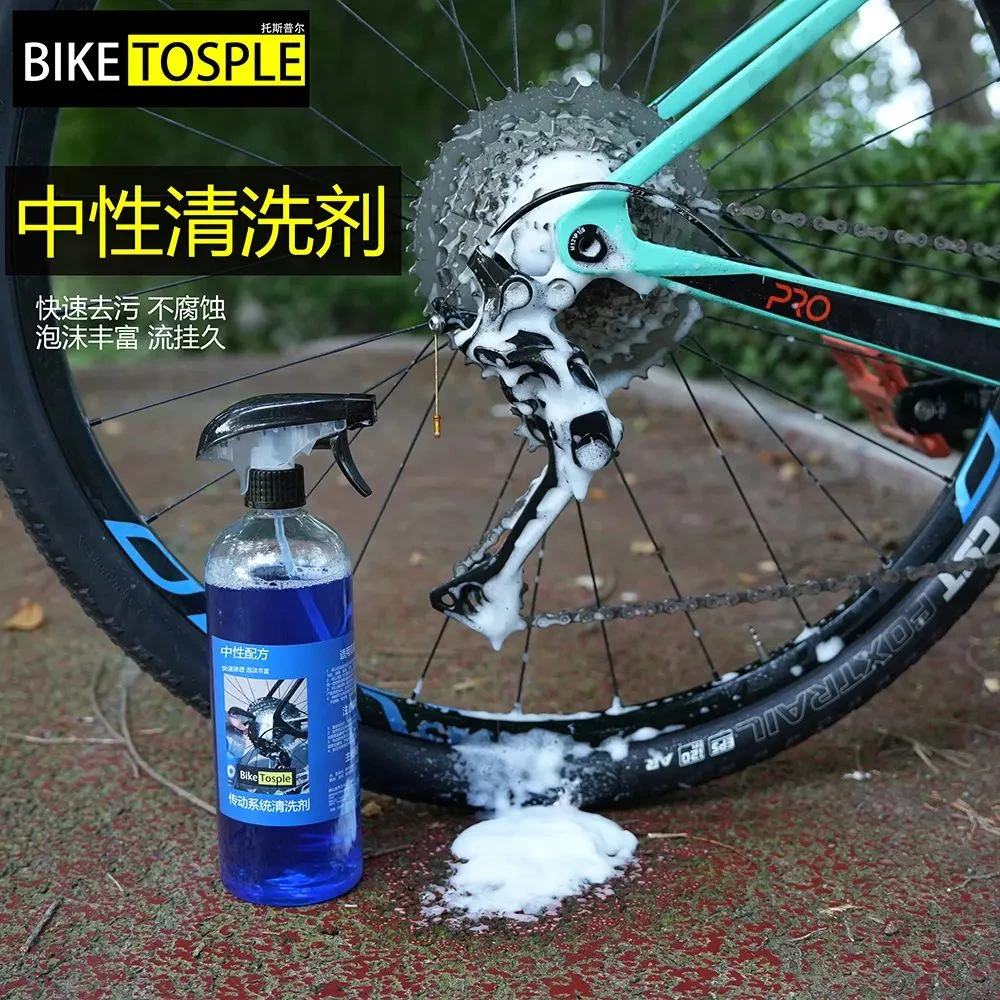 biketosple传动系统清洗剂中性除油自行车链条飞轮清洁剂防锈去污