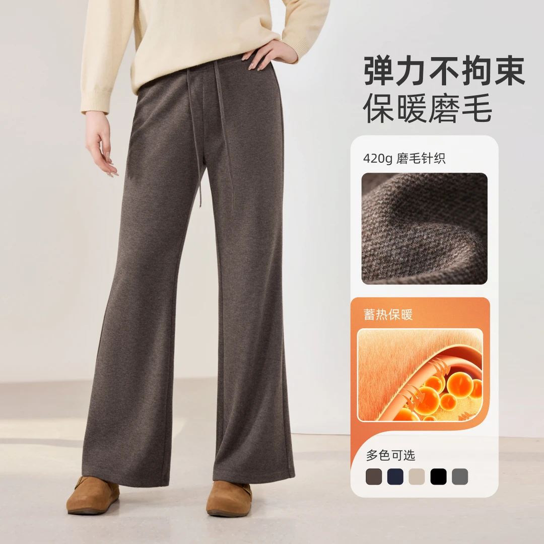 【420G弹力磨毛针织】MsShe大码女装2025冬微喇阔腿加长裤M2601006