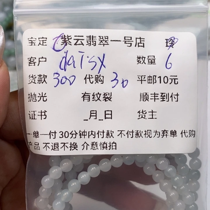 翡翠未镶嵌颈饰d***y天然翡翠