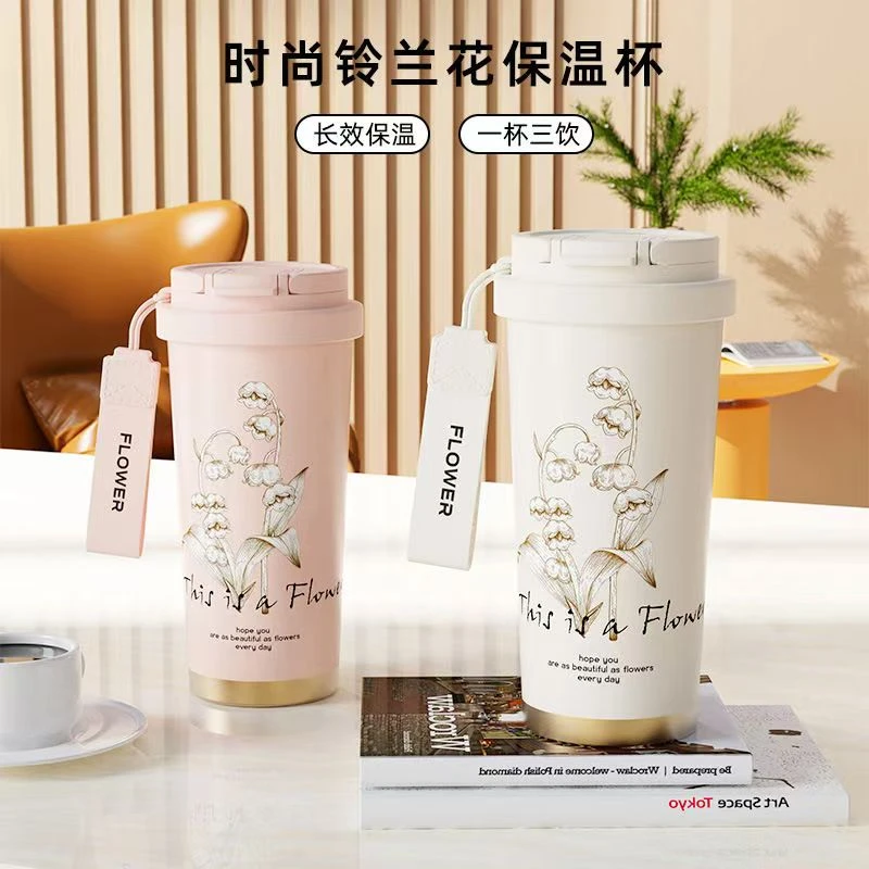 新款保温杯咖啡杯双饮吸管杯随行轻奢水杯铃兰