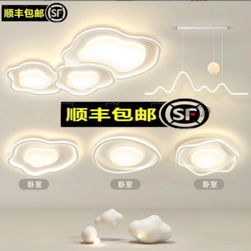 奶油风客厅大灯全光谱护眼云朵吸顶灯卧室灯全屋套餐组合中山灯具