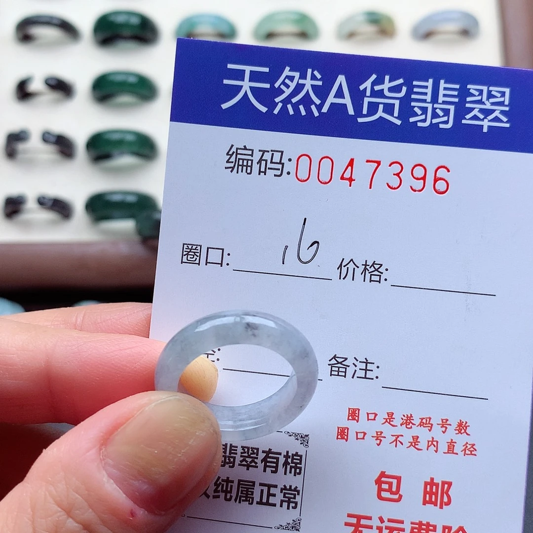翡翠未镶嵌戒指天然