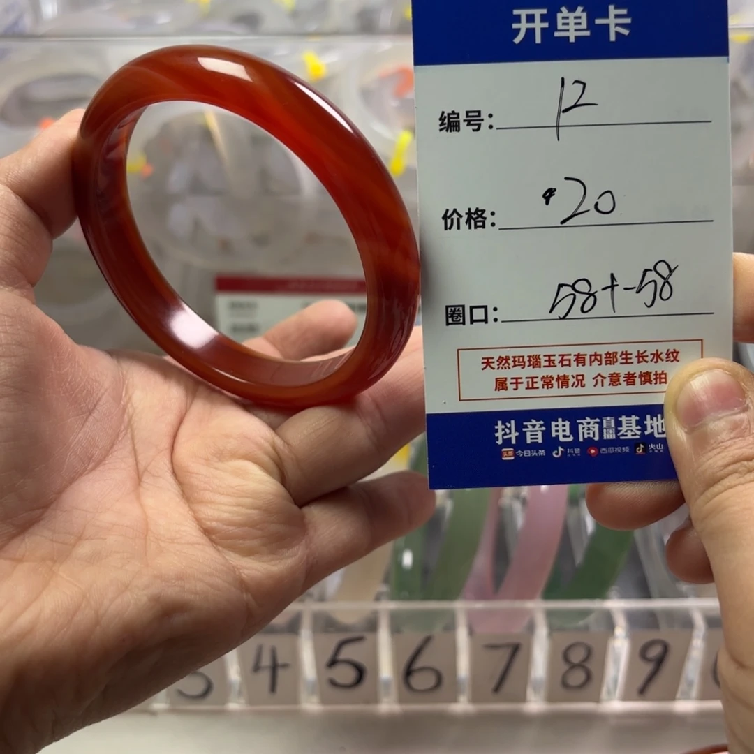 玛瑙/玉髓未镶嵌手镯