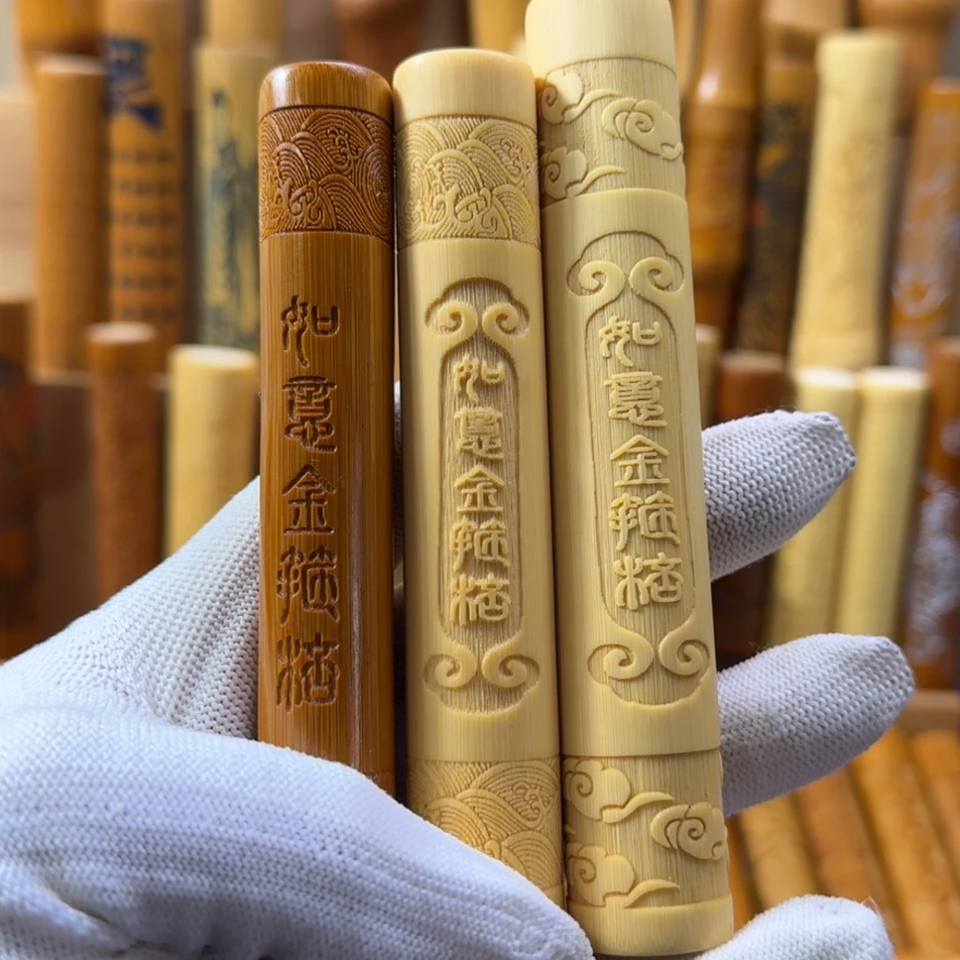 竹类任选一根金箍棒