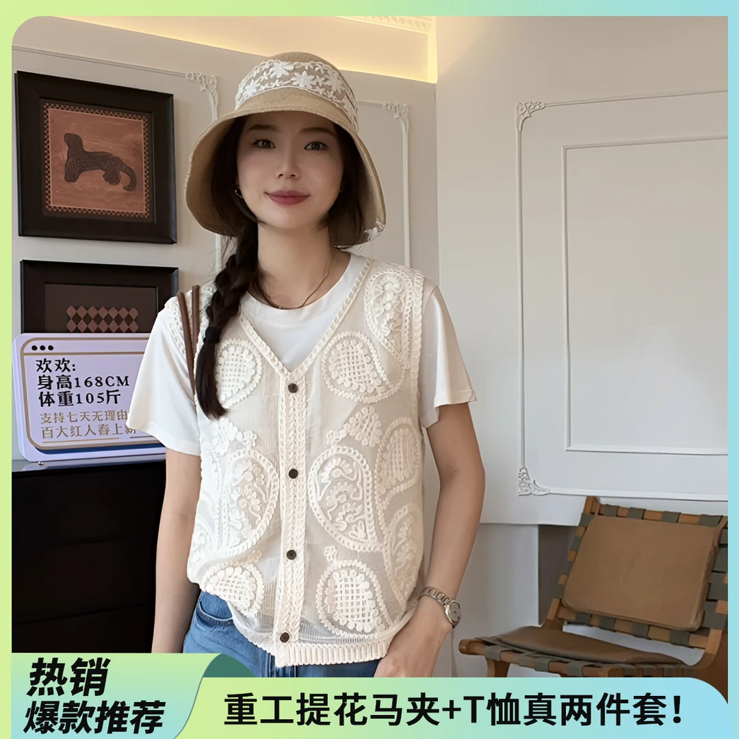 【余欢欢】夏季休闲重工提花百搭T恤加马夹真两件-YHW50353