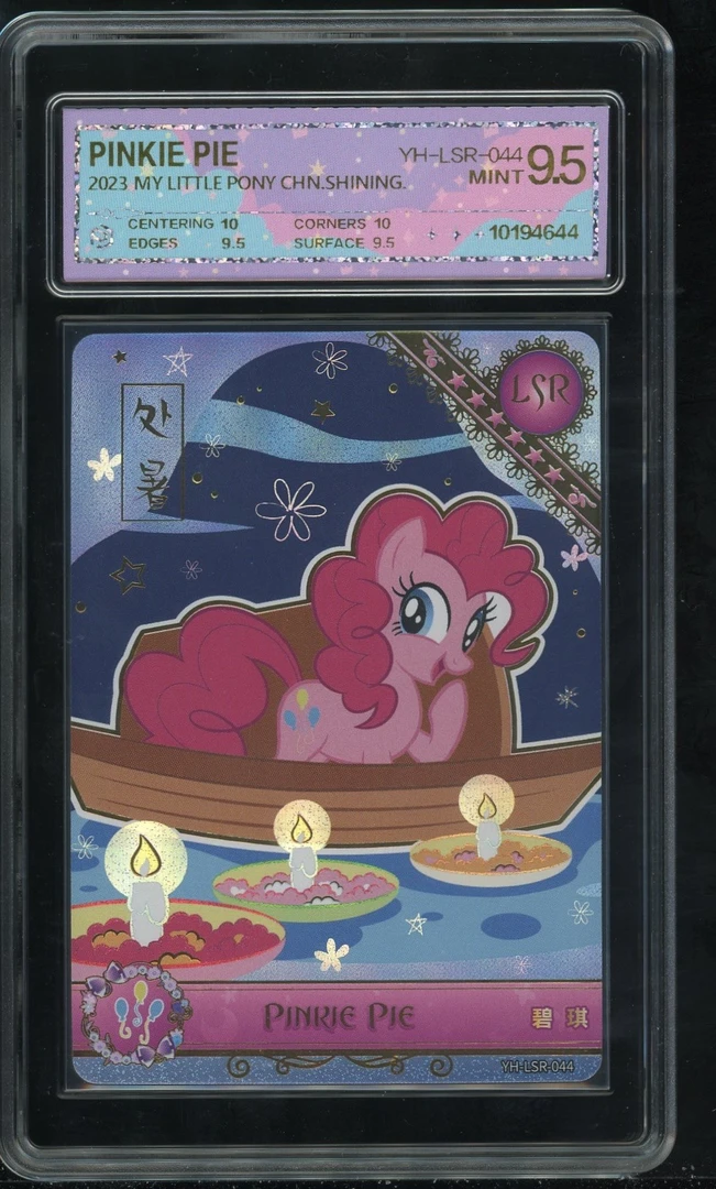 节气碧琪处暑（YH-LSR-044）评级卡牌一张