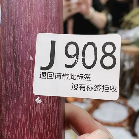 大叶紫檀（黑酸枝木类）908