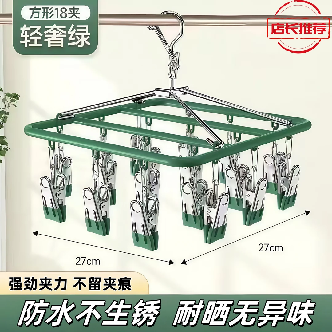 新款不锈钢浸塑方型23夹防风阳台衣架带夹子晒架厂家批发家用