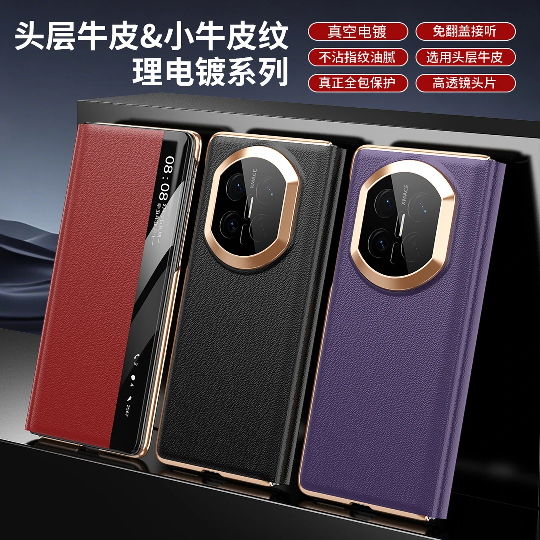 适用于华为Matex7真皮翻盖皮套手机壳matex6全包保护套x5磁吸防摔