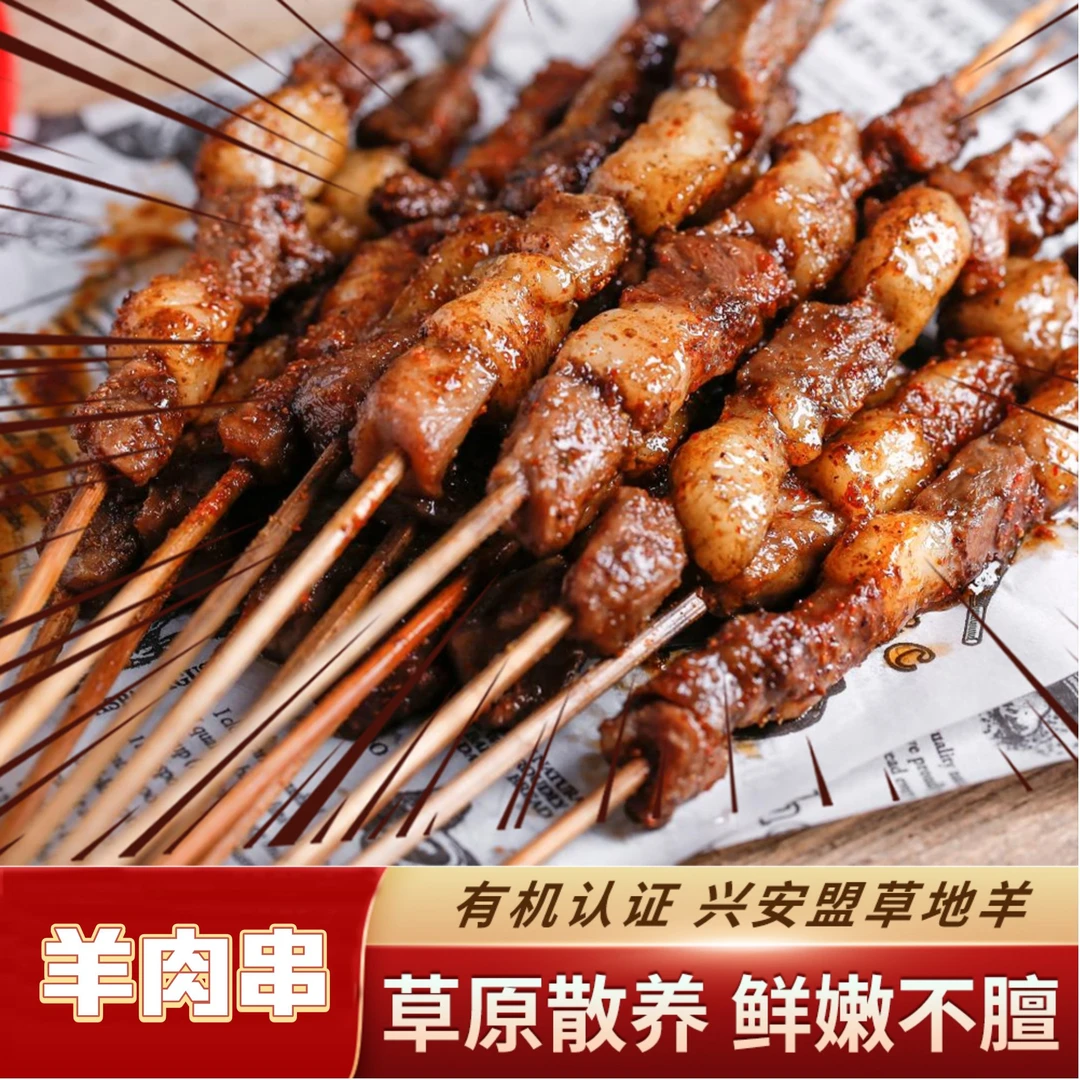 内蒙古羊肉特门郭勒散养羔羊 羊肉串【3.6斤】 肉质鲜嫩 无腥无膻