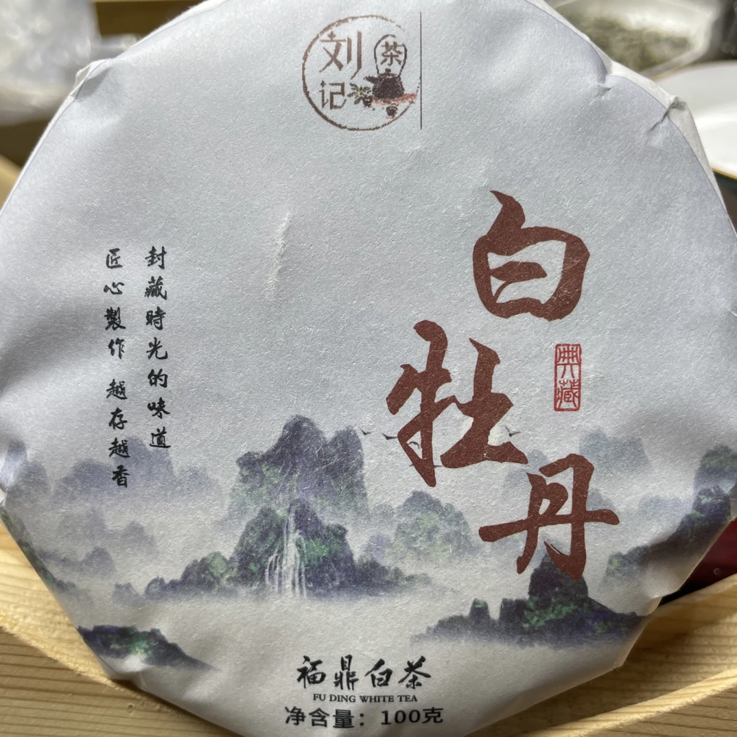 【3:25号】2025年高山福鼎管阳花香牡丹