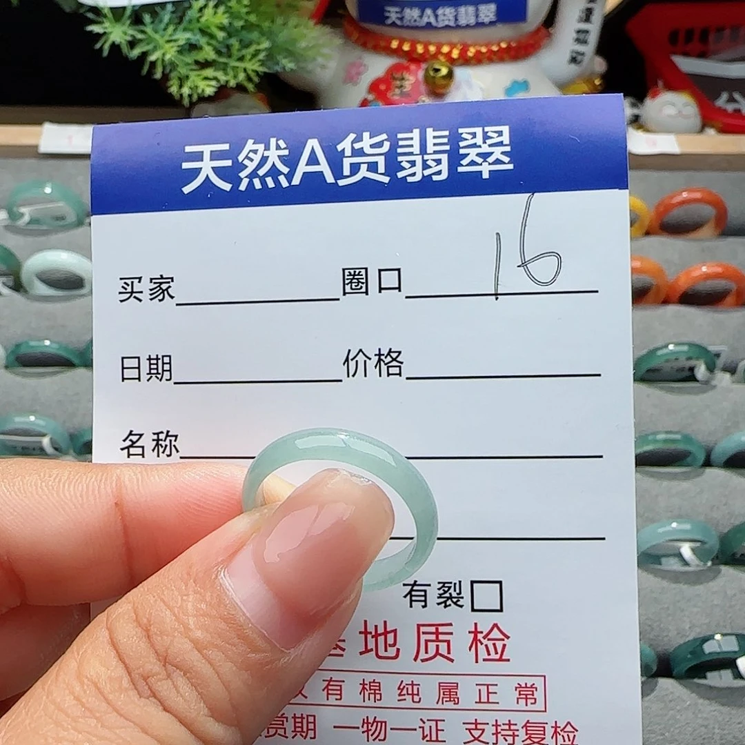 翡翠戒指未镶嵌戒指