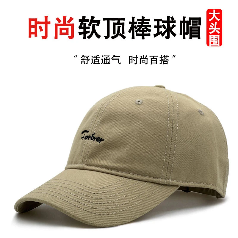 简约时尚百搭字母刺绣棒球帽男女韩版休闲圆脸大头围鸭舌帽显脸小