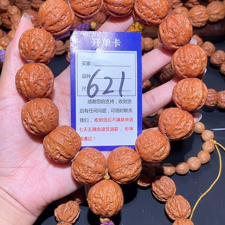 621滴溜圆荔枝纹足球秋子手持2.6