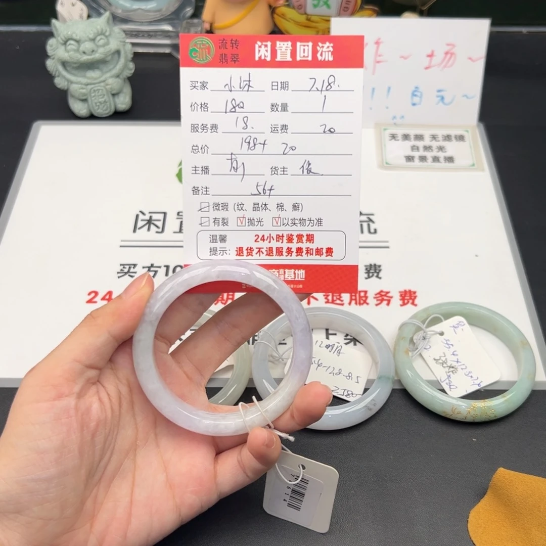 翡翠手镯未镶嵌爱****签