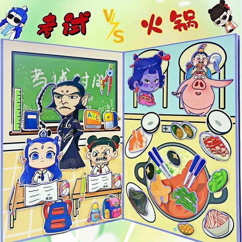 新款哪吒书册版安静书上学记免裁剪儿童手工玩具diy游戏反复玩