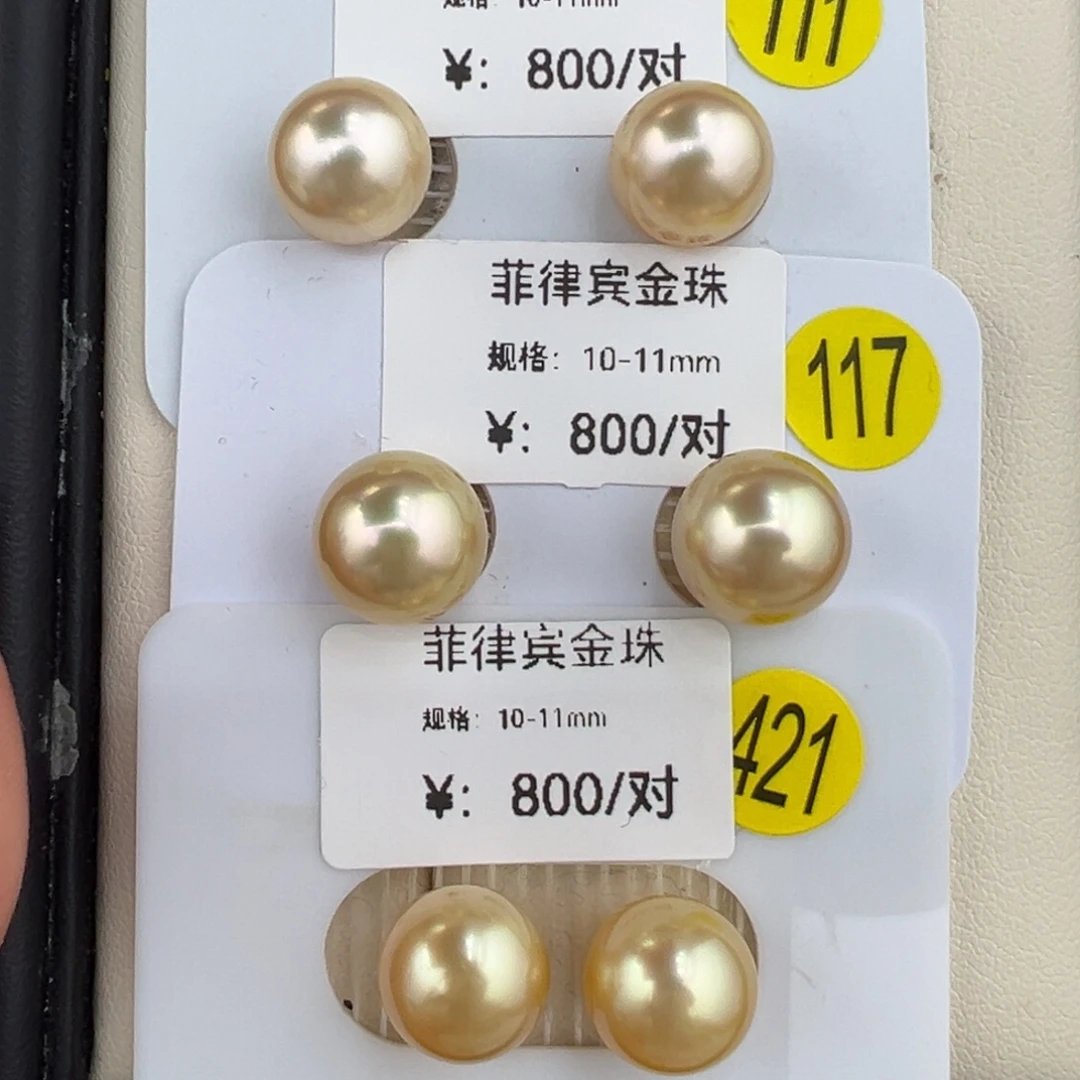 未镶嵌海水珍珠裸珠