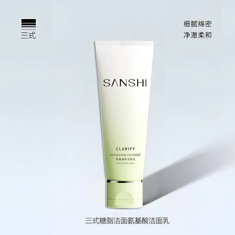 三式糖脂净澈清新洁面乳氨基酸柔和清洁保湿修护控油补水洁颜乳