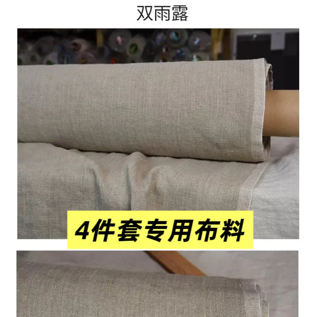 100%纯汉麻双雨露布料布头手工DIY面料纯麻面料抗菌抑菌清凉干爽